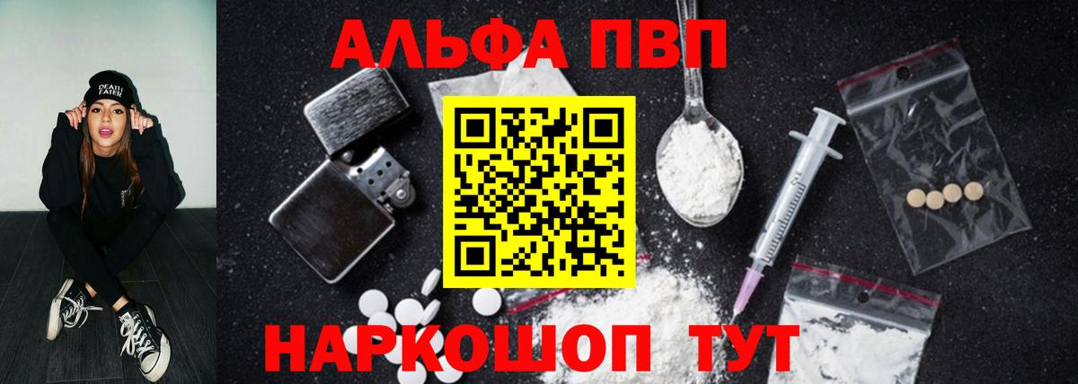 Alpha-PVP мука Киров