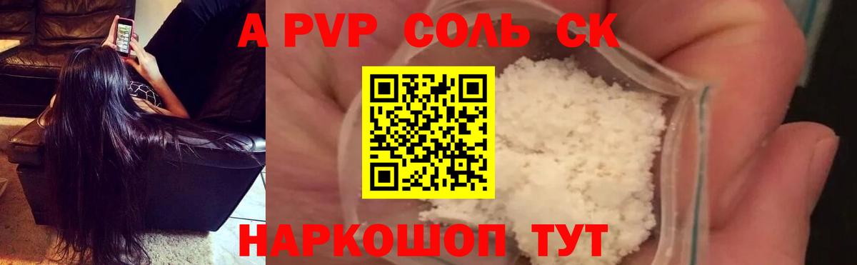 Alfa_PVP мука  Вход с VPN  Киров  где можно купить   Alpha PVP Crystall 