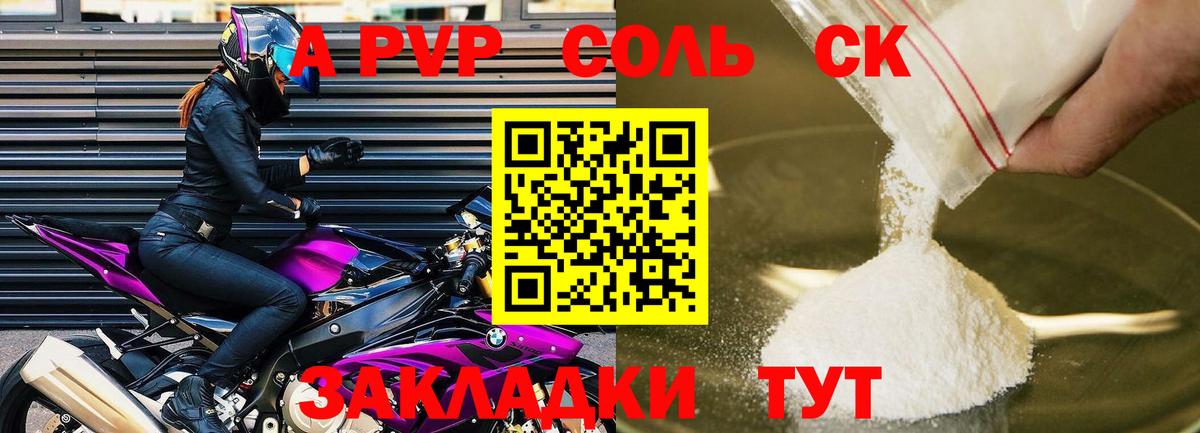 ГАШИШ  Киров  Alpha-PVP СОЛЬ кристаллы  Вход с VPN  Лсд 25  МЕФ   КОКАИН 