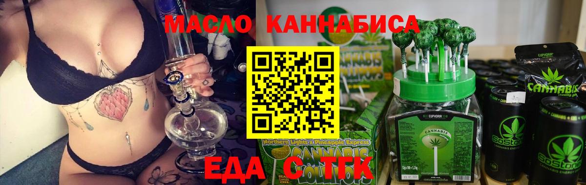 Cannafood марихуана  Вход с VPN  Киров 