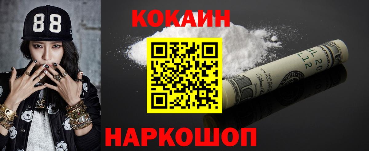 цены   Cocaine FishScale  Киров  Вход с VPN  КОКАИН Columbia 