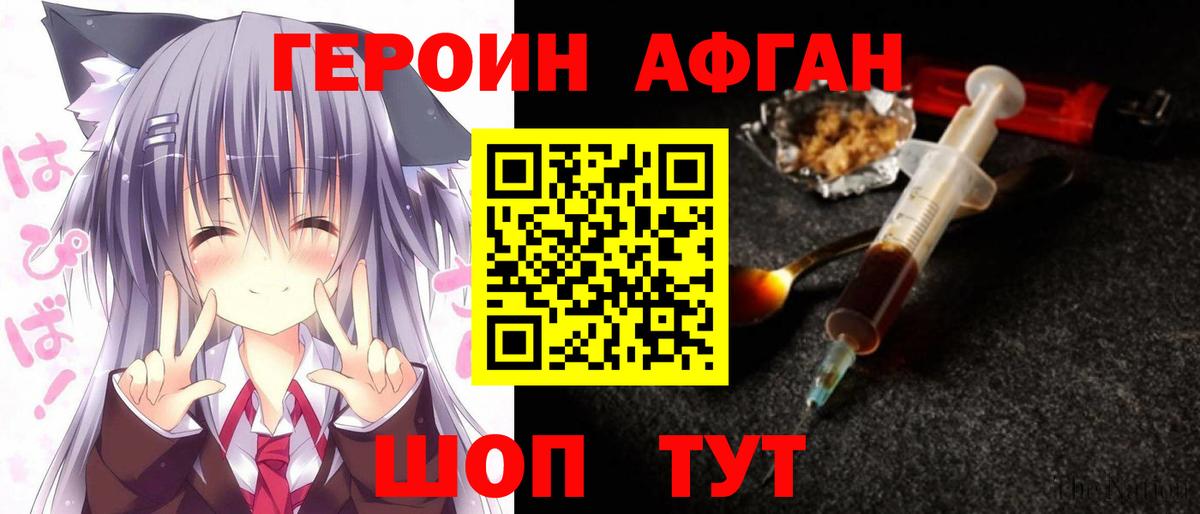 Героин герыч Киров