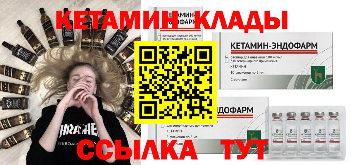 Кетамин ketamine  КЕТАМИН ketamine  Киров  Вход с VPN 