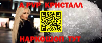 ALPHA PVP Чапаевск