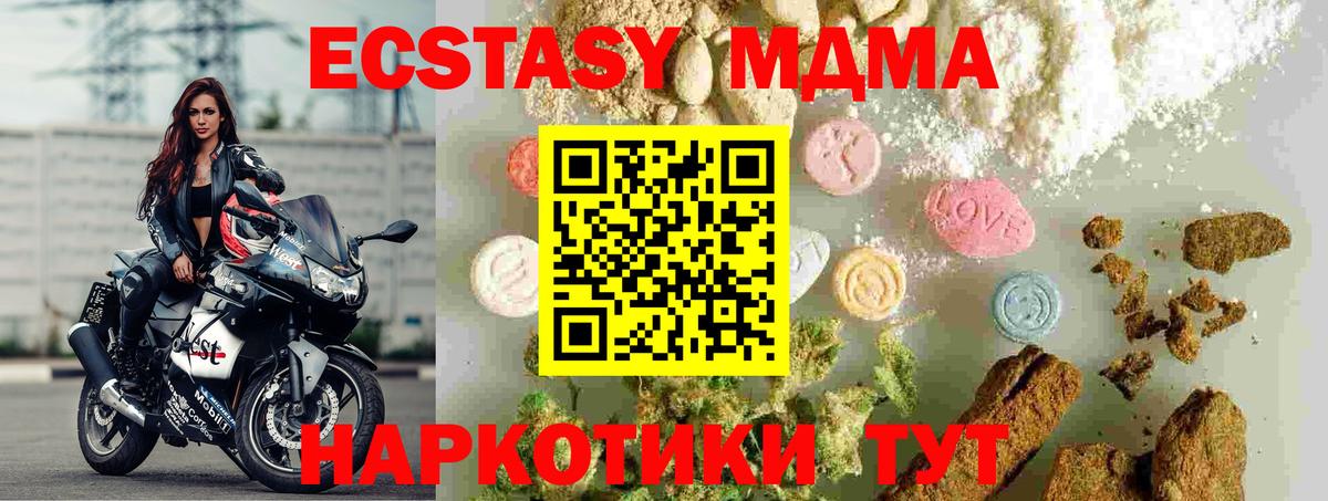 MDMA Molly  МДМА молли  Вход с VPN  Киров 