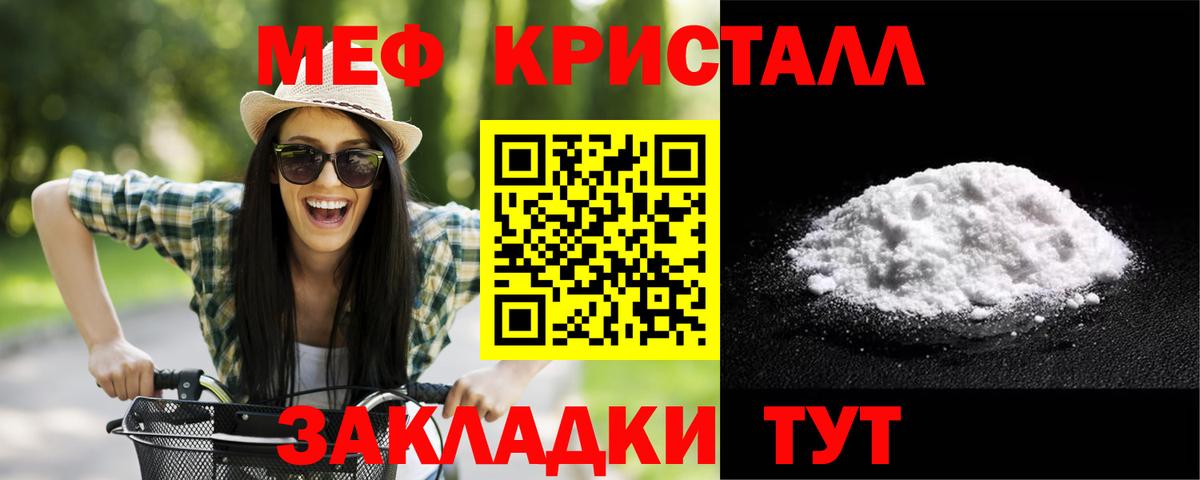 Меф мяу мяу  Киров