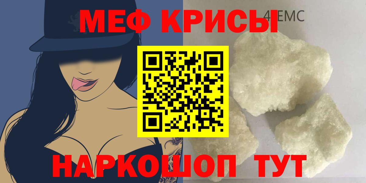 Мефедрон  Вход с VPN  Меф VHQ  Киров  Меф mephedrone 