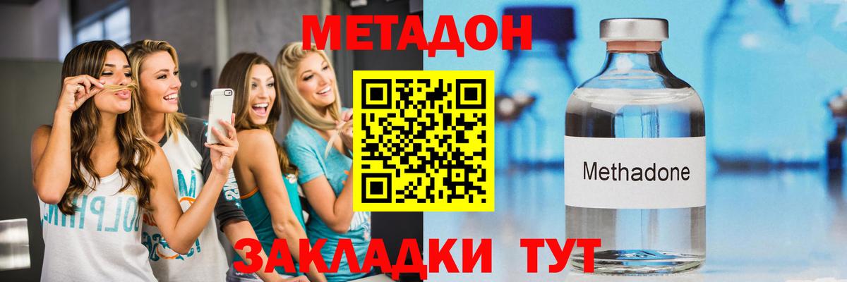 Метадон белоснежный  OMG рабочий сайт  Вход с VPN  Киров  МЕТАДОН methadone 