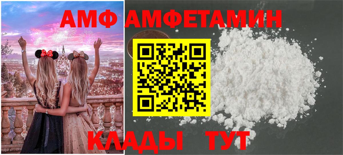 Метамфетамин  Вход с VPN  Киров  Первитин витя 