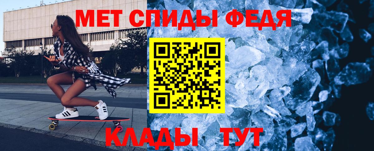 МЕТАМФЕТАМИН винт Киров