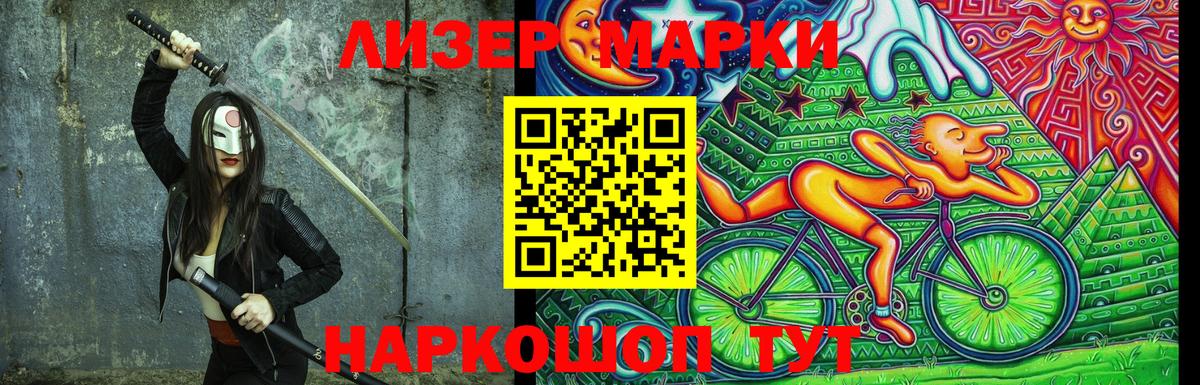 Марки N-bome 1500мкг  Марки N-bome 1500мкг  Киров  Вход с VPN 