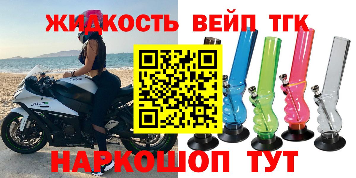 ТГК Wax Киров